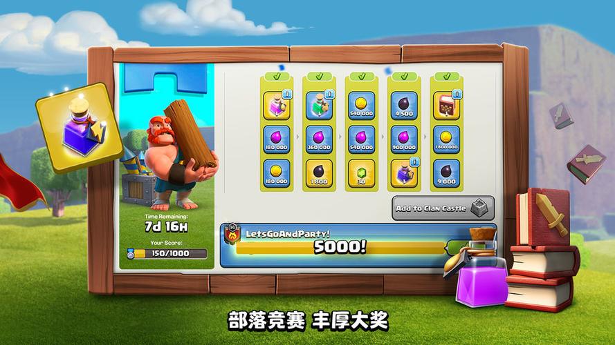 黑松鼠部落冲突辅助下载缩略图