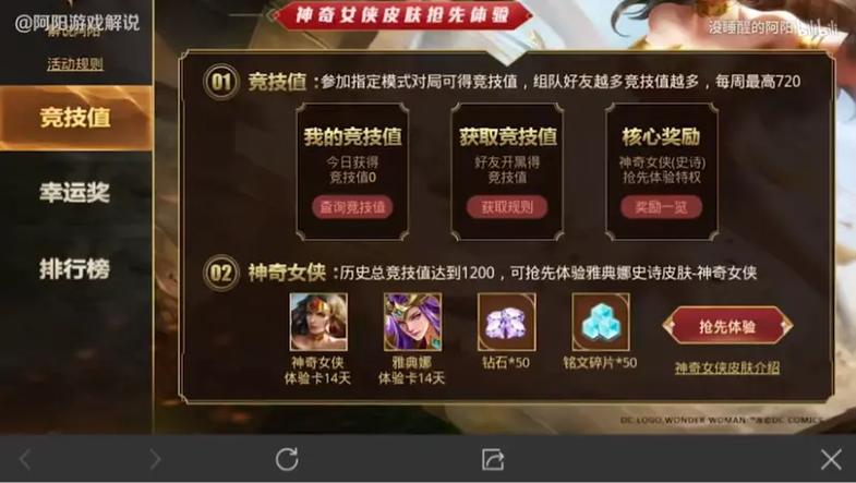 王者荣耀皮肤赚了多少钱缩略图