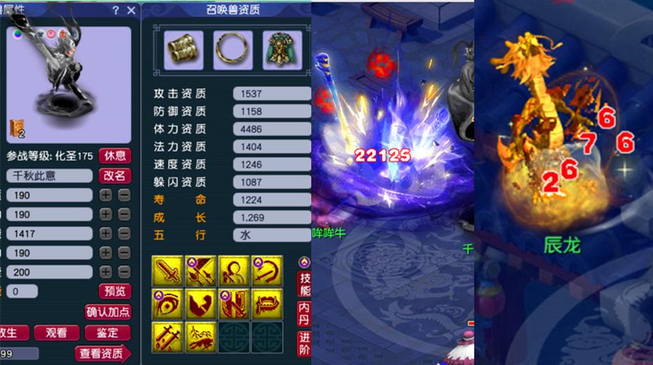 梦幻西游特效伪装缩略图