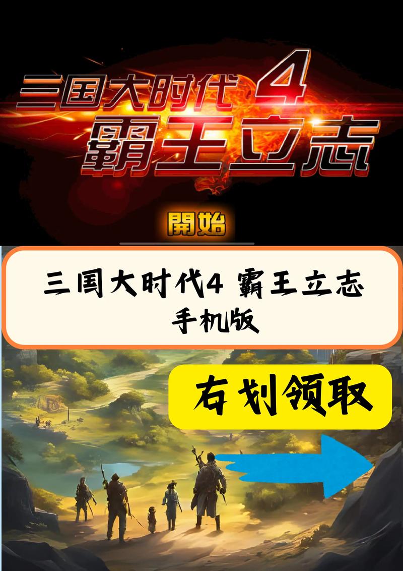 三国大时代4支持10.0安卓版本缩略图