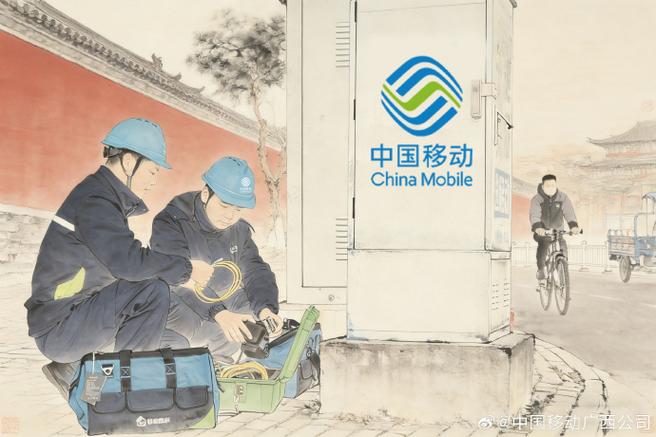 掌上装维中国移动缩略图