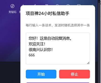 b站私信智能拦截是什么