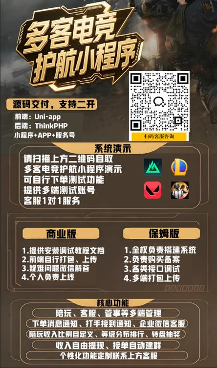 三角洲护航接单平台缩略图