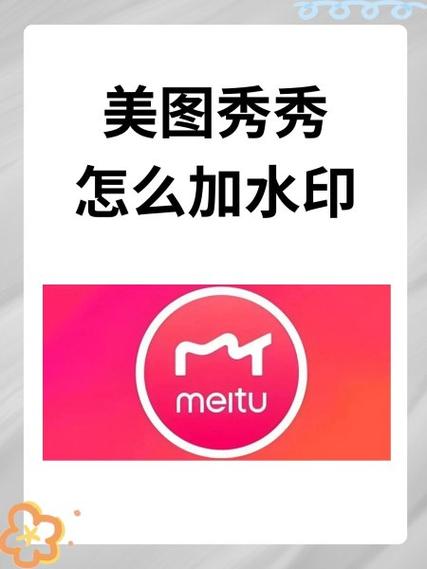 美图秀秀加日期缩略图