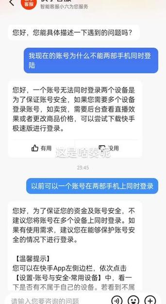 一个人可以两个快手号吗图标