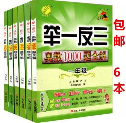 举一反三暗示啥数字缩略图