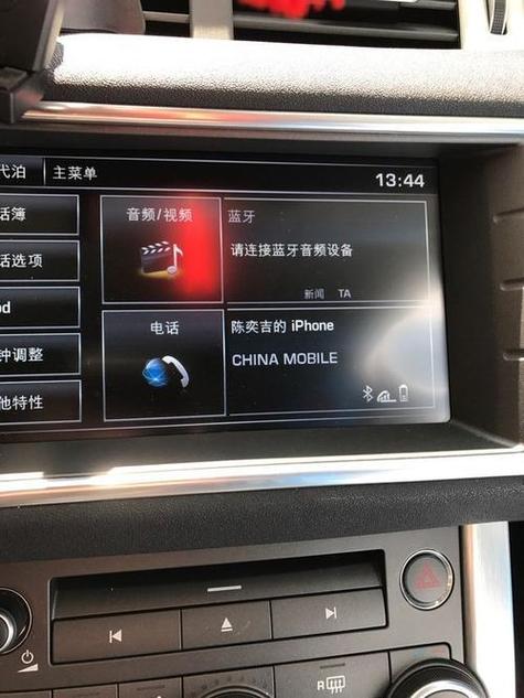 车载蓝牙怎么查看pin码缩略图