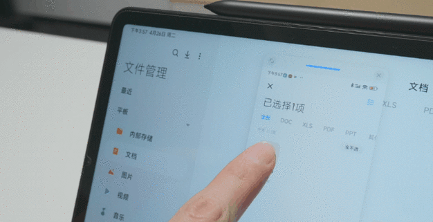 iPad的粘贴板在哪里