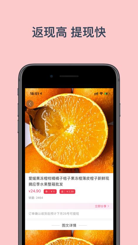 柑橘下载v1.0.2缩略图