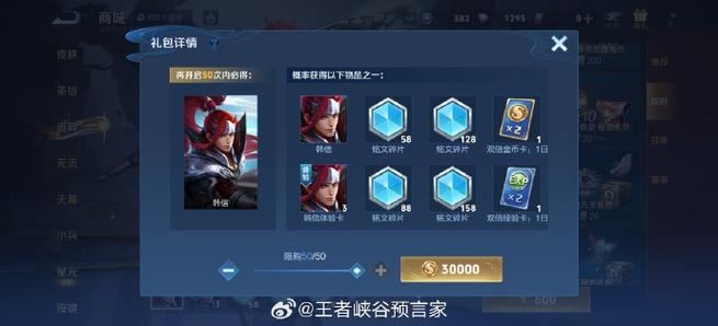 王者荣耀礼物页面在哪缩略图