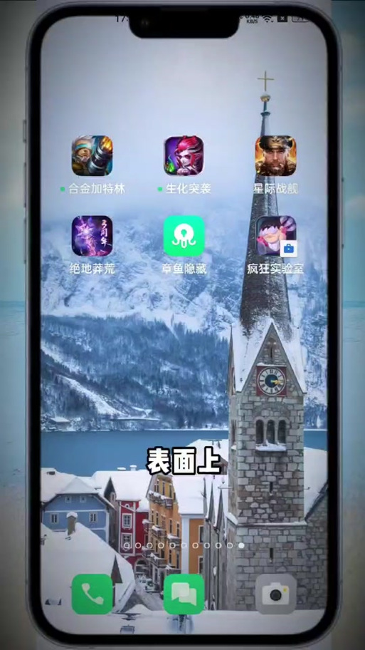 蓝色章鱼图标的聊天软件缩略图