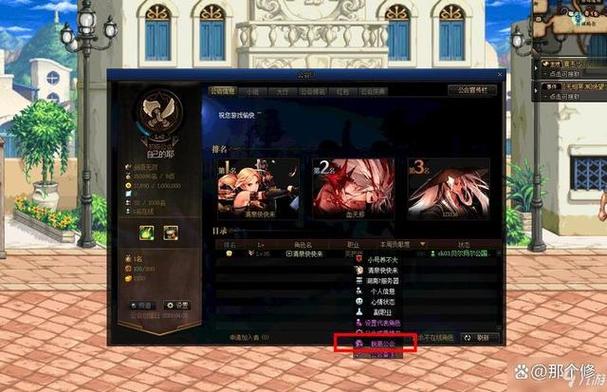 dnf退出公会在哪里图标