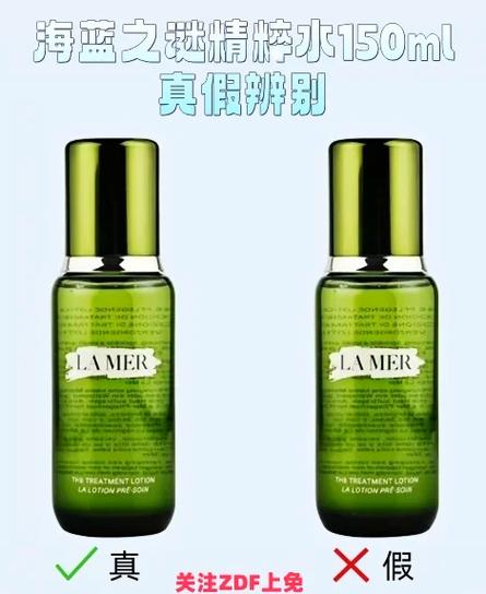 海蓝之谜精粹水缩略图