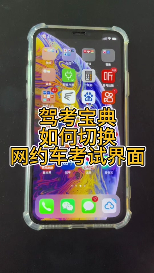驾考三轮车宝典游戏截图