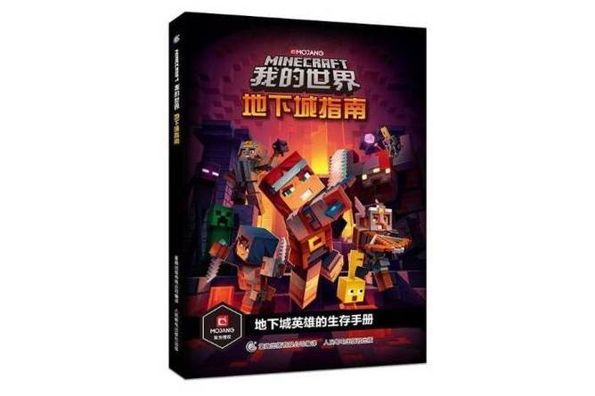 我的世界下洞挖矿图标