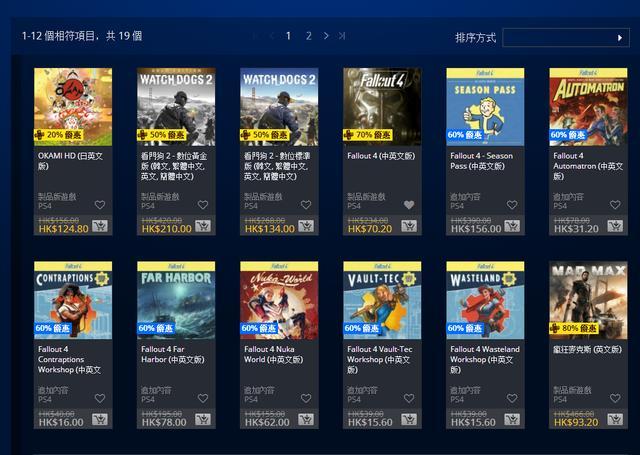 playstation官网港服缩略图