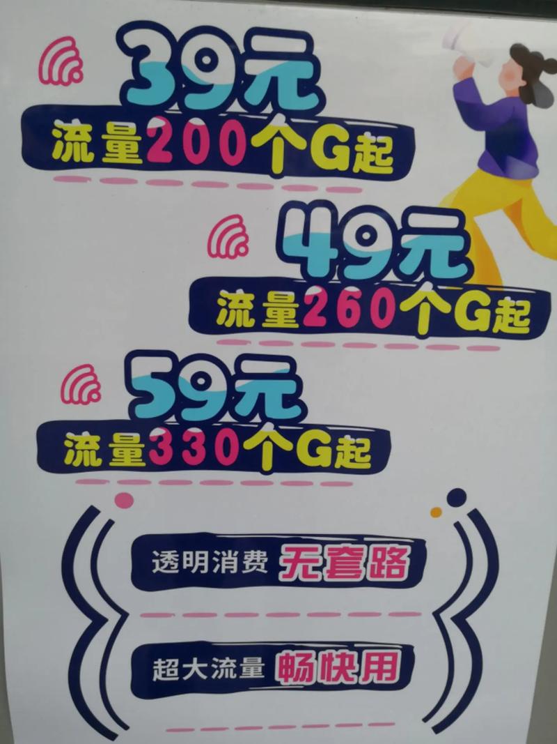 联通流量卡无限流量套餐游戏截图