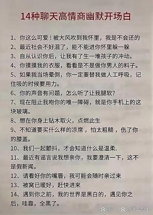 嘴笨聊天话术900句图标