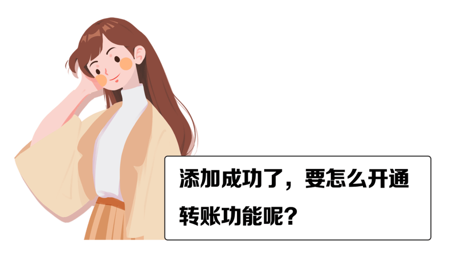 待添加卡是自己的吗