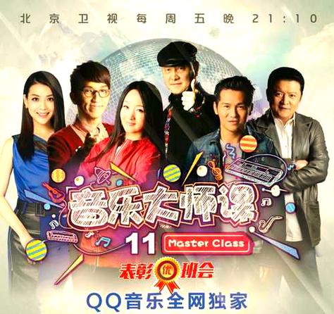 音乐大师第一季免费播放缩略图