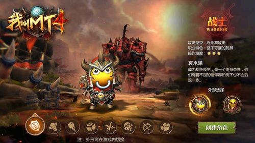 我叫MT4失落的宝藏3缩略图