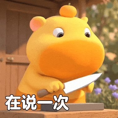 表情包图片大全动态缩略图