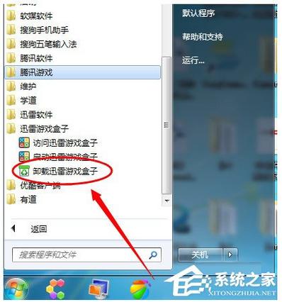 如何彻底删除迅雷缩略图