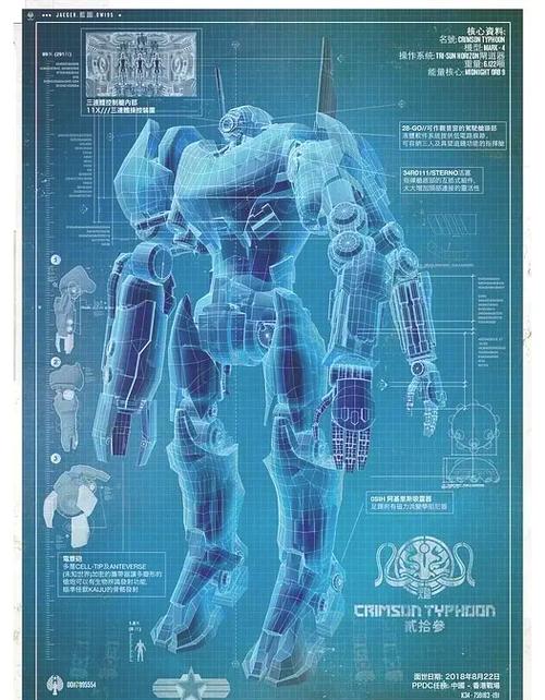 环太平洋机甲模拟器缩略图