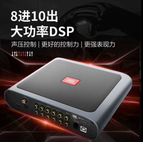 汽车音响装dsp好还是功放好缩略图