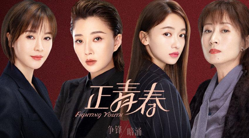 视频正青春缩略图