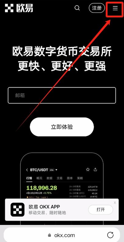 oklok软件下载