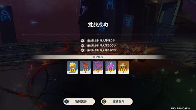 原神深境螺旋放弃挑战会怎样