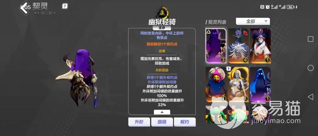 火炬之光契灵宠物系统详解