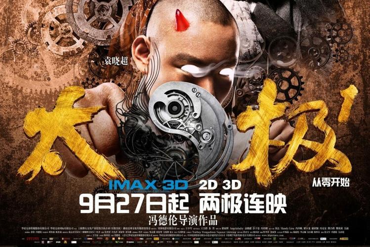 太极影视最新版缩略图