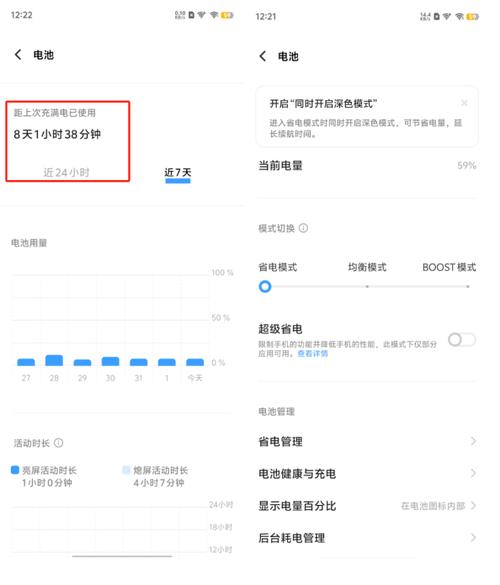 vivo查电池损耗码缩略图