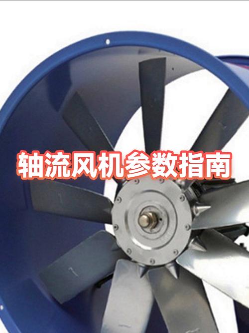 轴流风机是干什么用的