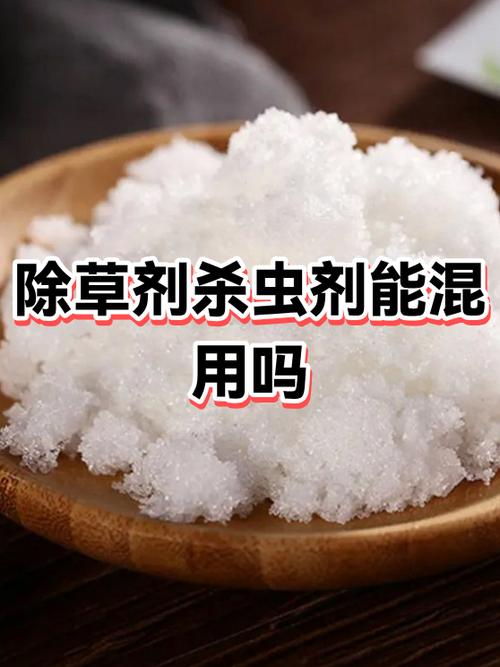 和平精英除草杀虫剂缩略图