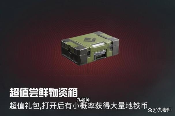 地铁逃生画质工具箱缩略图