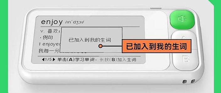 科大讯飞E听说单词通100测评缩略图