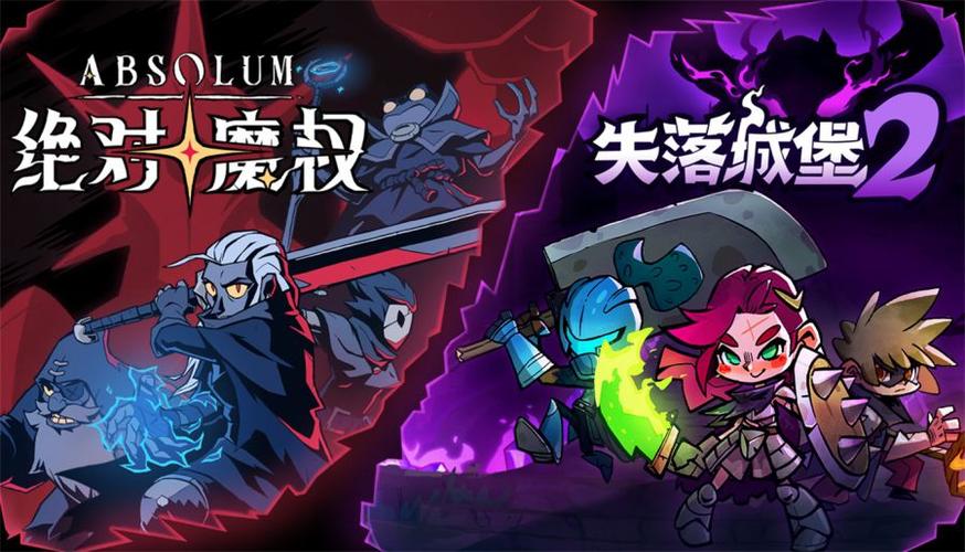 失落城堡刷图标
