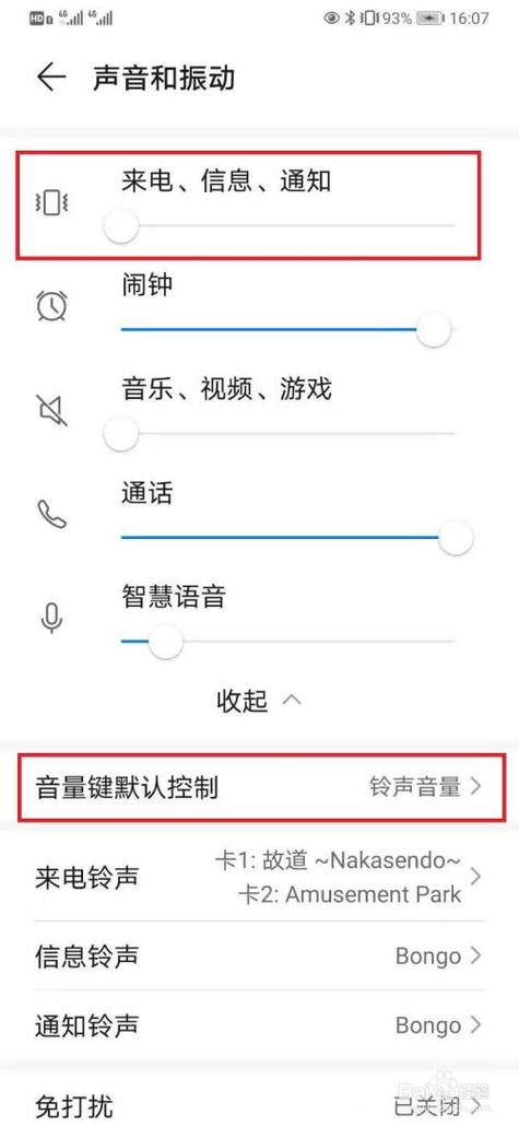 说话声音小怎么调大图标
