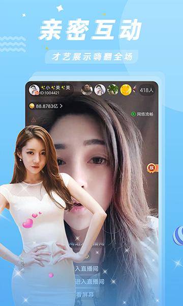 金鱼直播平台下载缩略图