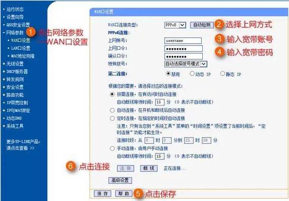 联通宽带超级账号密码缩略图