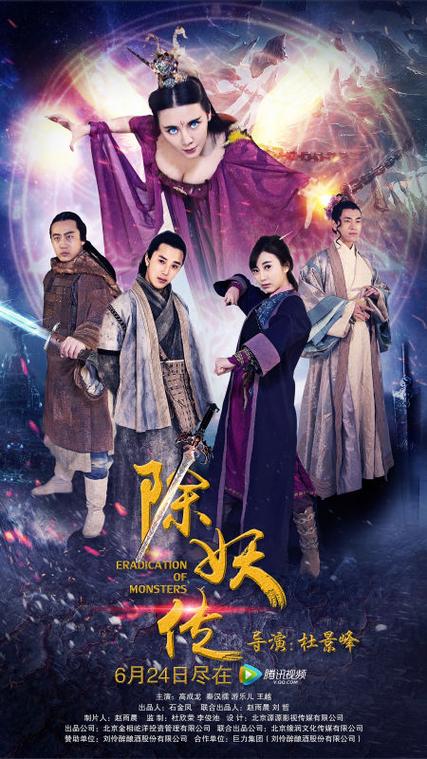除妖传by一叶孤舟免费图标
