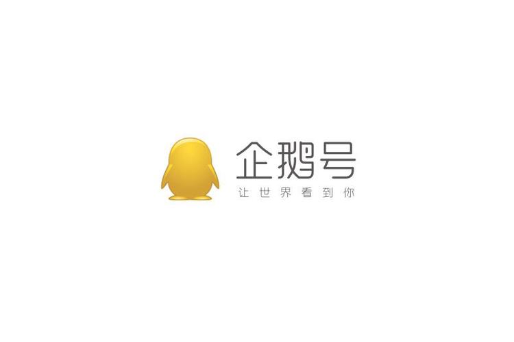 企鹅号入口缩略图