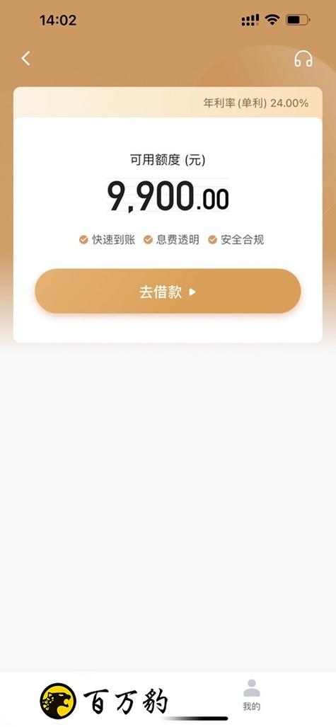 哪里有网贷可以借钱缩略图