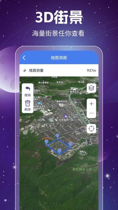 三d卫星地图实景地图免费下载缩略图