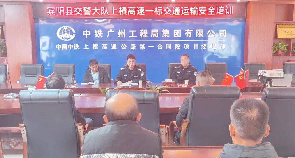 企业员工交通安全培训
