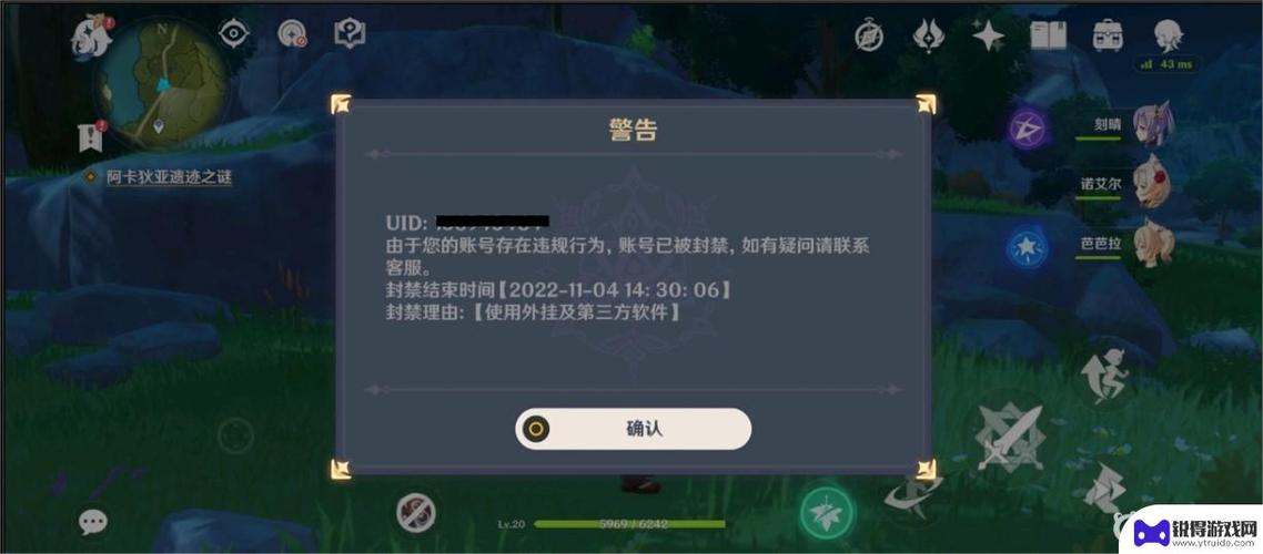 原神地图bug会封号吗游戏截图