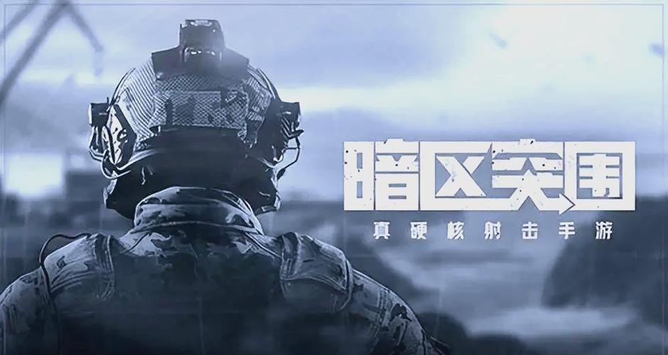 暗区突围为什么让人不适图标